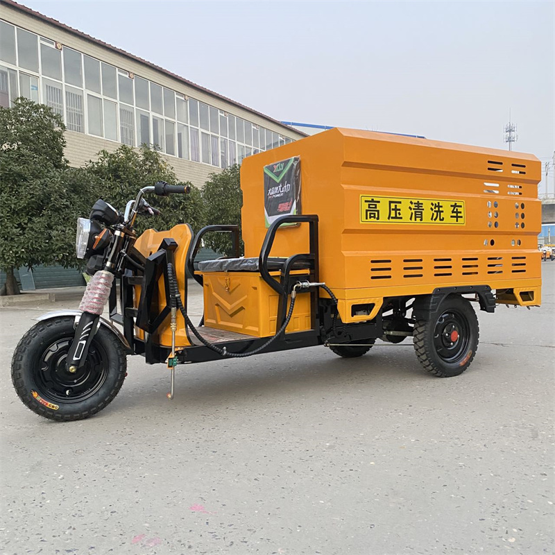 新界电动三轮高压冲洗车CX600